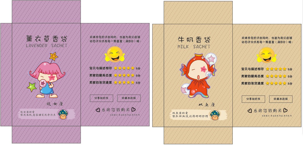 香包紙袋定制 香包紙袋定制