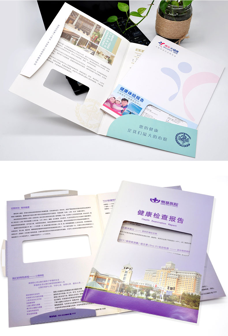 成都體檢報告制作 成都體檢報告制作