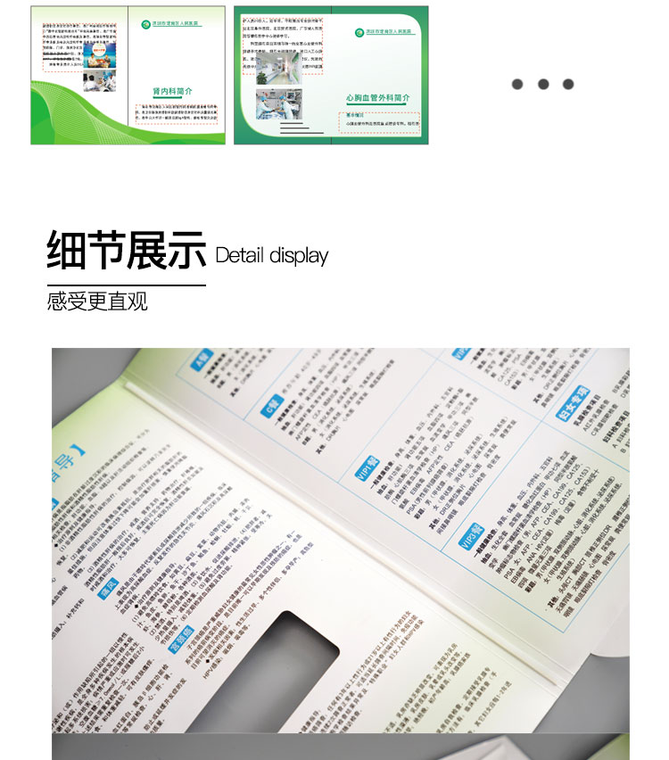 醫(yī)院體檢報告印刷 醫(yī)院體檢報告印刷